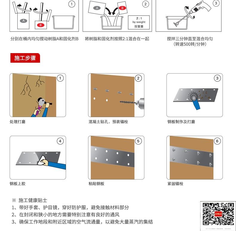 包钢吴川粘钢加固施工过程